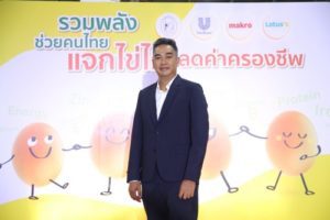 Mr. Apichat Saligupta, Vice President Customer Development, Unilever Thai Trading Limited